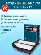 ������ ��������� WAV351/AV351 A-8004V 17220-R5A-A00 CR-V (VIC) A8004V ����