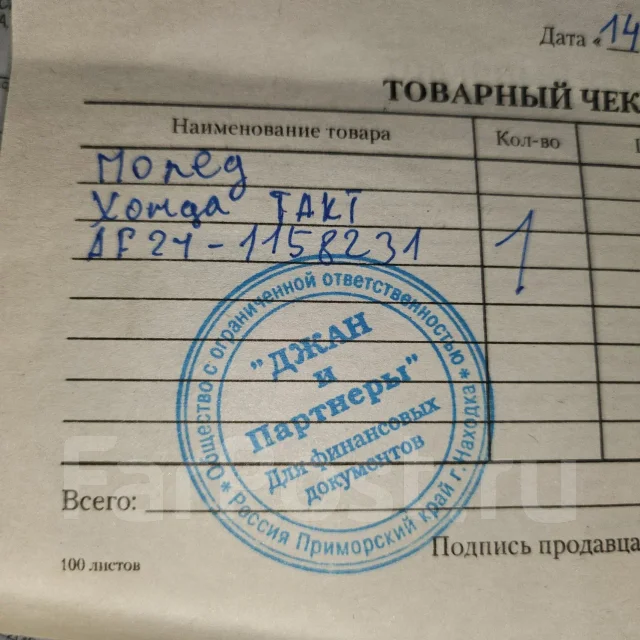 Honda Tact ����