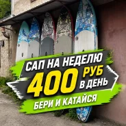 ������ SUP-�����. ����