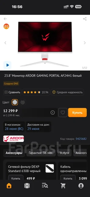 Ardor Gaming. 23.8", ���������� �� (LCD, LED, QLED) ����
