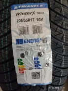 Triangle WinterX TW401. ������, ��� �����, 2026 ���, ����� ����