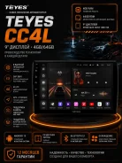 Teyes CC4L ����