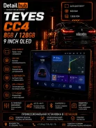Teyes CC4 ����