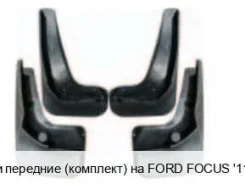 ��������� �� Ford Focus III Fdfoc11-310-N, 1722673, ����� ������ FDFOC11310N ����