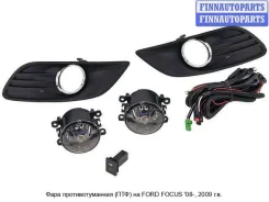 ��� (�������� �����) �� Ford Focus II Fdfoc08-071-N, 1209177 FDFOC08071N ����