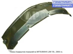 ��������� (������ �����) �� Mitsubishi L200 (KA, KB) MB20005-302-L, 5370A275 MB20005302L ����