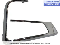 ������� ������� �� Chery Tiggo 4 / Tiggo 4 Pro CHTI420-1D0-R, 602001268AA, ������ CHTI4201D0R ����