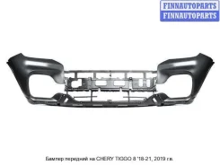������ �������� �� Chery Tiggo 8 CHTI818-160, 602000153AA CHTI818160 ����