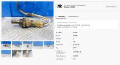 ������-���� Mazda [L334-18-861A] L334-18-861A ����