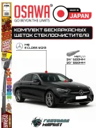 �������� ����� ����������������� Osawa ��� Mercedes E-Class W213 A2138205701 ����