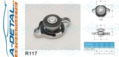 ������ ��������� Futaba R117 (1.2 ����2) R117 ����