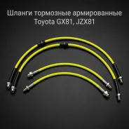������ ��������� ������������ Toyota gx81 jzx81 ����