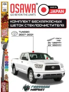 �������� ����� ����������������� Osawa Toyota Tundra 85222-0C020 ����