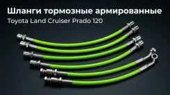 ������ ��������� ������������ Toyota Land Cruiser Prado 120 9094702D40 ����