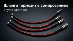 ������ ��������� ������������ Toyota aristo 161 9094702973 ����