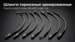 ������ ��������� ������������ Toyota Land Cruiser 80 abs ���� 9094702D32 ����