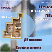 1-���������, ����� ������ 28. �����, ���������, 56,7���.��., 18/25 ���� ����� � III ��. 2027. ���� �������� ����