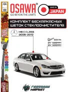 �������� ����� ����������������� Osawa ��� Mercedes C-Class A2048201245 ����