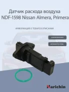 ������ ������� ������� Nissan Serena 2.0 92 22680-2W200, �22680-2W201, �22680-4M511, �22680-5U400, �22680-A Narichin NDF1598 NDF1598 ����