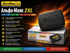 �������-��������� GSM GPS ���� ������� �����-���� 2XL ���������� ����