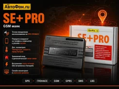 �������-��������� GSM ���� ������� SE+ PRO, ���� ��������, GPS ������ ����