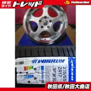 Bridgestone BEO