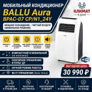 Ballu. 20��&sup2; ����