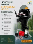 Hangkai. 40��.�., 2-�������, ����������, ���� S (381 ��), 2025 ��� ����