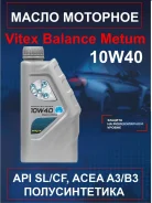 Vitex Balance Metum