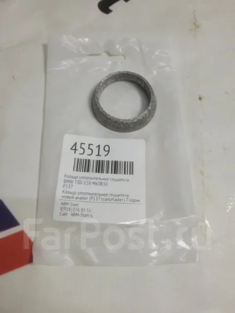 ������ �������������� ��������� BMW 730i P137 �38 M60B30 P137 ����