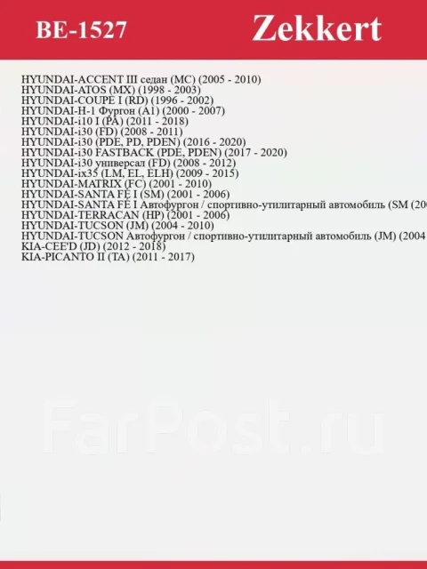 ������ ��������� BE1527 BE1527 ����