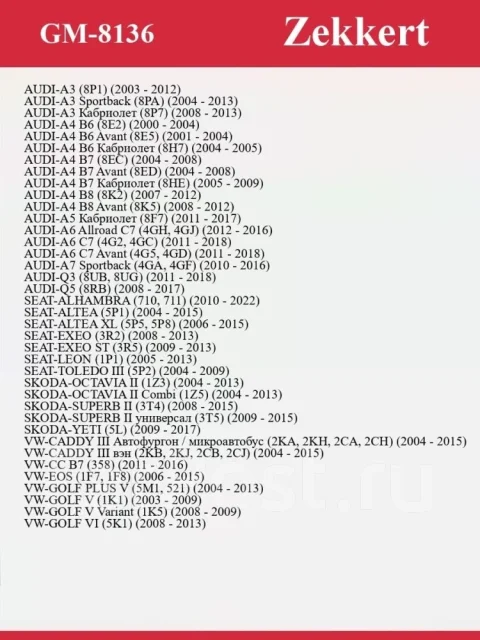 ��������� ��������� GM8136 GM8136 ����