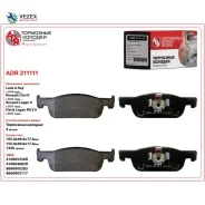 ������� ��������� �������� ��� LADA X-Ray, Renault Logan II, OEM 410605536R ADR ADR211111 ADR ADR211111 ADR211111 ����