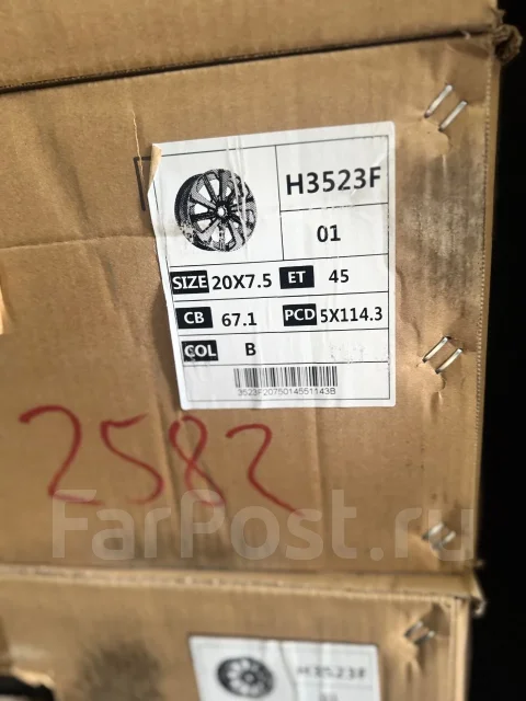 Mazda. 7.5x20", 5x114.3, ET45, �� 67,1���. ����