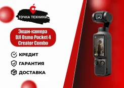 DJI Osmo Pocket 4 ����