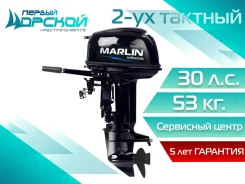 Marlin. 30��.�., 2-�������, ����������, ���� S (381 ��), 2026 ���. ��� ����� �� ������������ ����