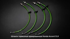 ������ ��������� ������������ Honda accord CL9 ����
