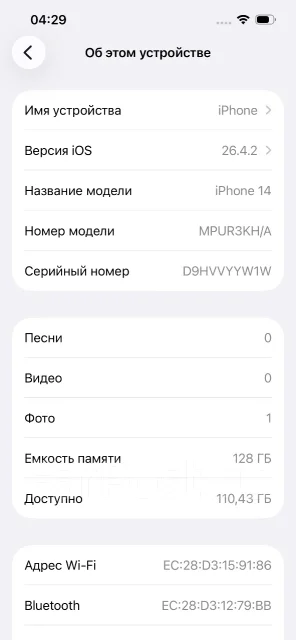 Apple iPhone 14. �/�, 128 ��, �����, 3G, 4G LTE, ����������, NFC, eSIM, ������� �������, ������������ ������� ����