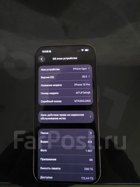 Apple iPhone 15 Pro. �/�, 256 ��, �������, 4G LTE ����