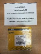 ���� ������� � ABS Camry 2/4WD 01-, Harrier CU35W 4WD 03-, RAV4 00-, TO72A48 ����
