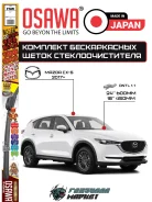 �������� ����� ����������������� Osawa Mazda CX-5 KB8M-67-330 ����