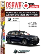 �������� ����� ����������������� Osawa ��� BMW X7 61619466377 ����