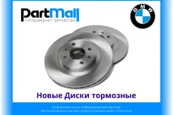 ����� ���� ��������� BMW 34106797602 ����