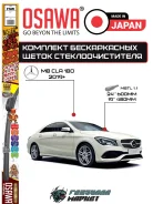 �������� ����� ����������������� Osawa ��� Mercedes CLA180 A1768204400 ����