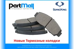 ����� ������� ��������� SsangYong 4813005000 ����