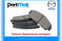 ����� ������� ��������� Mazda C2Y3-33-23ZA ����
