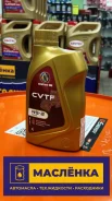 United Oil CVTF NS-2