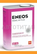 Eneos Model SP Plus