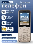 Nokia 130. �����, ��������� ����