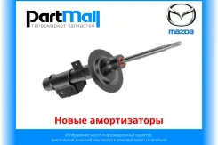 ����� ������������ Mazda B37F-34-700 ����